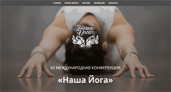 Desktop Screenshot of nashayoga.ru
